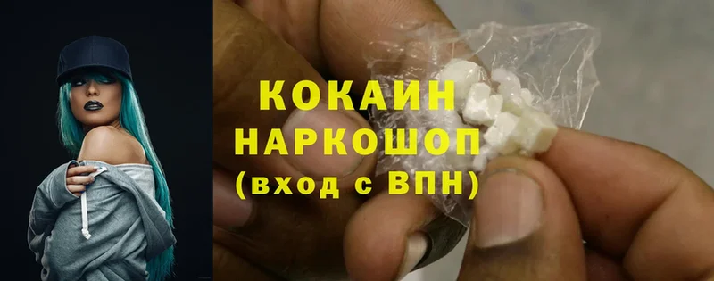 KRAKEN вход  где найти   Балтийск  Cocaine 98% 