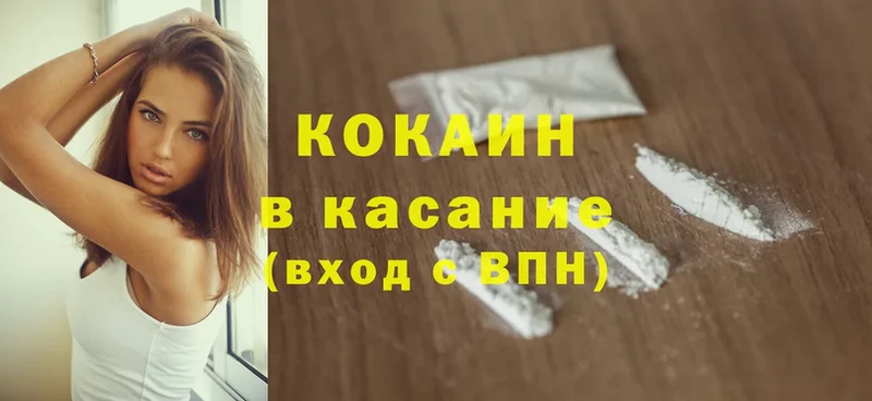 КОКАИН FishScale Балтийск