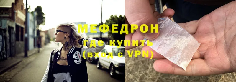 Мефедрон mephedrone  гидра онион  Балтийск 