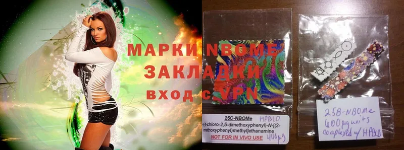 Марки NBOMe 1,8мг Балтийск